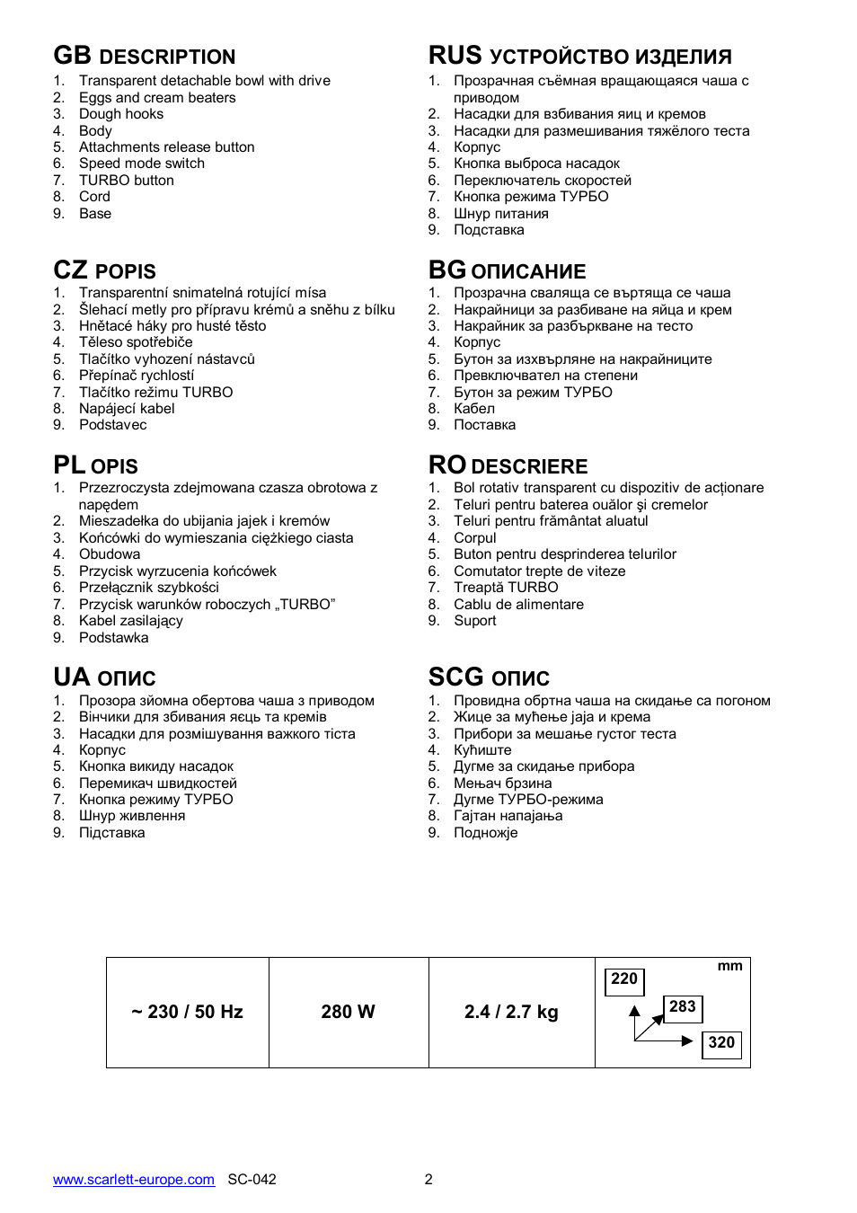 Ua scg | Scarlett SC-042 User Manual | Page 2 / 14