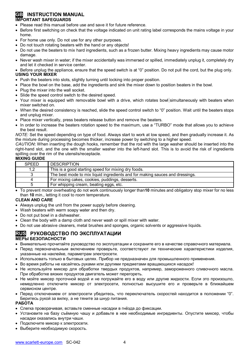 Scarlett SC-042 User Manual | Page 4 / 14