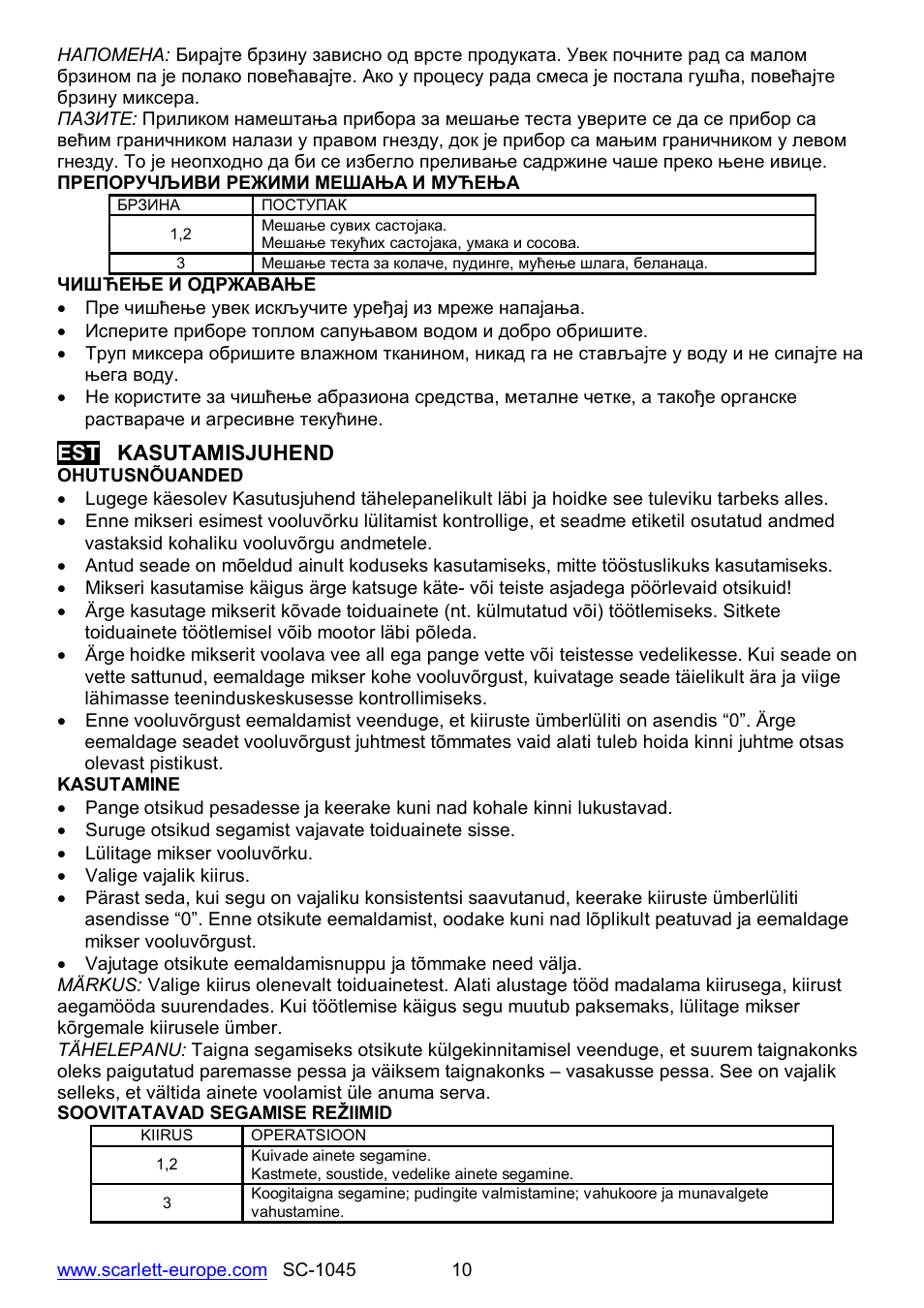 Est kasutamisjuhend | Scarlett SC-1045 User Manual | Page 10 / 15