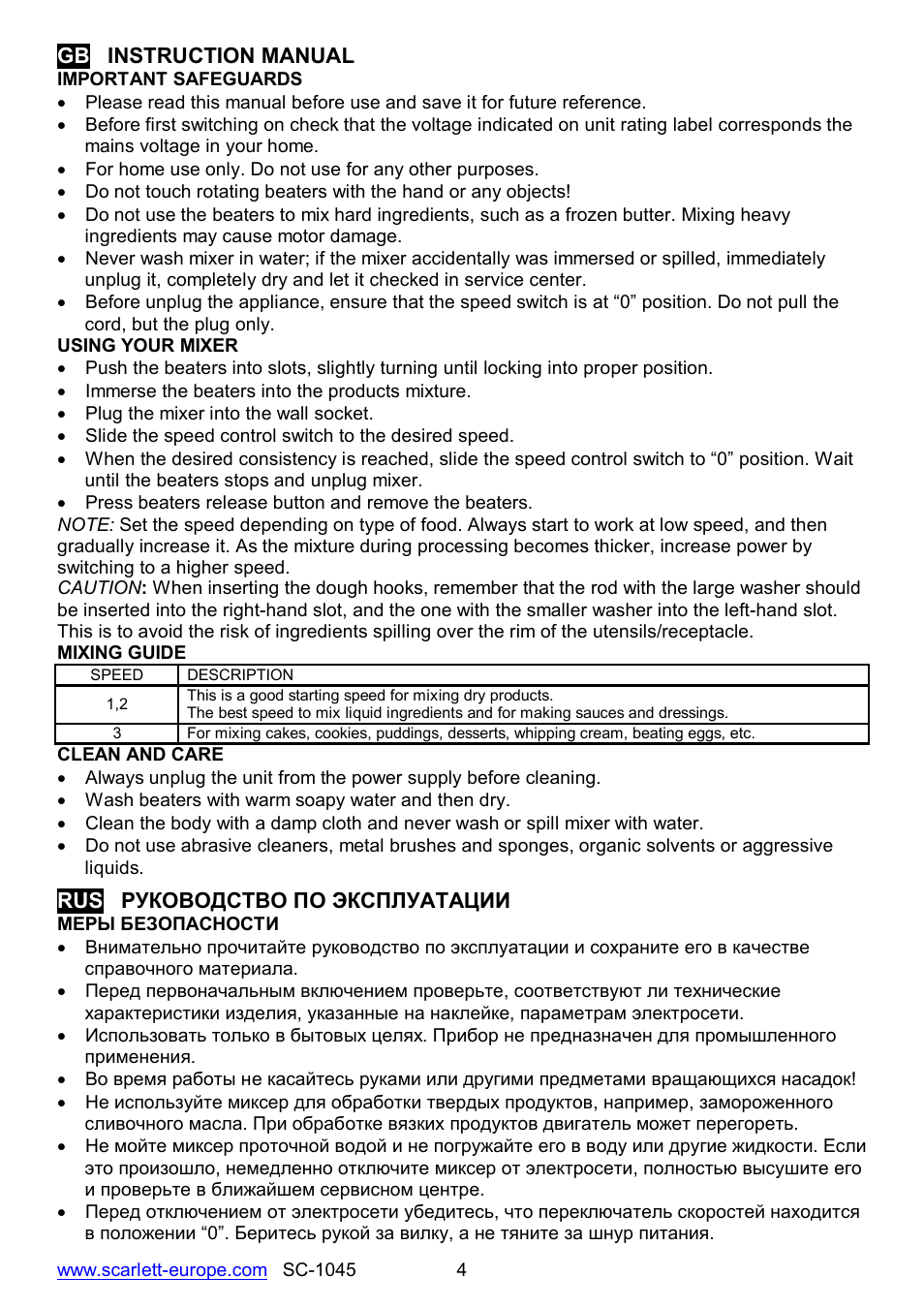 Scarlett SC-1045 User Manual | Page 4 / 15