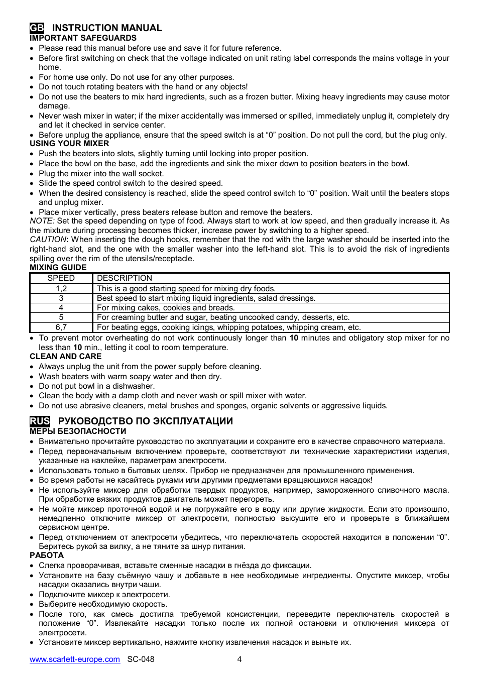 Scarlett SC-048 User Manual | Page 4 / 14