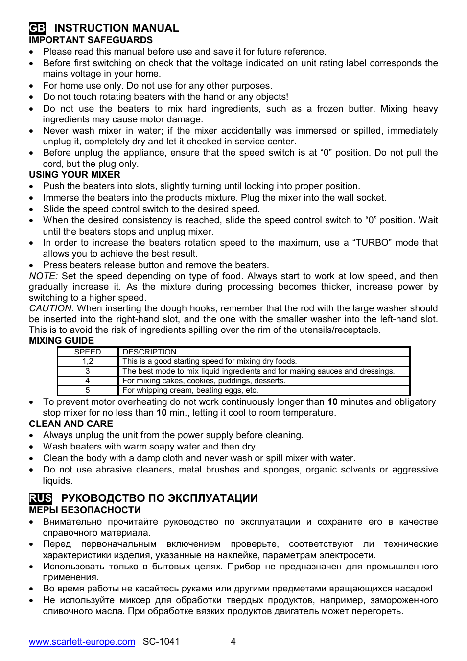 Gb instruction manual | Scarlett SC-1041 User Manual | Page 4 / 16