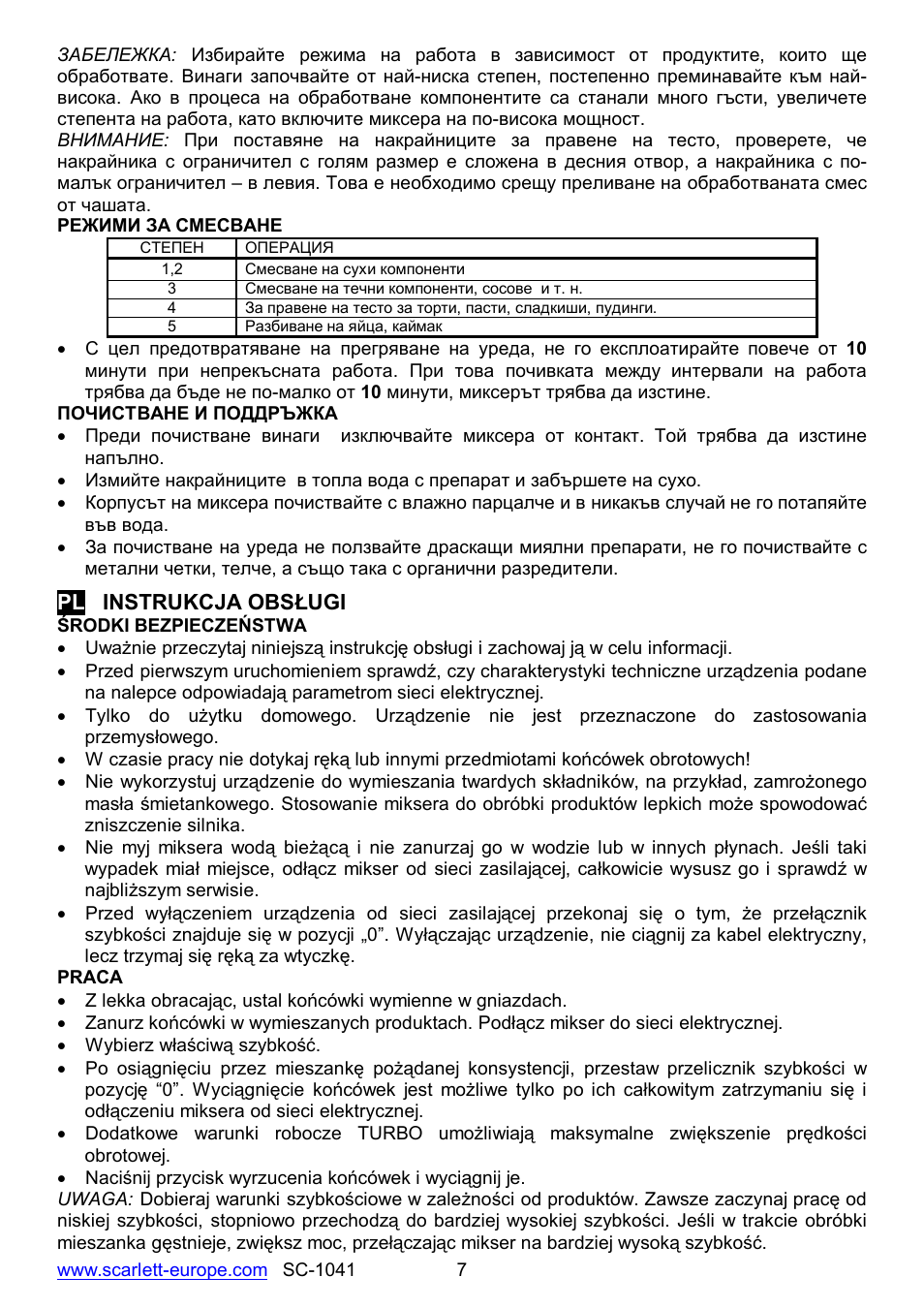 Scarlett SC-1041 User Manual | Page 7 / 16