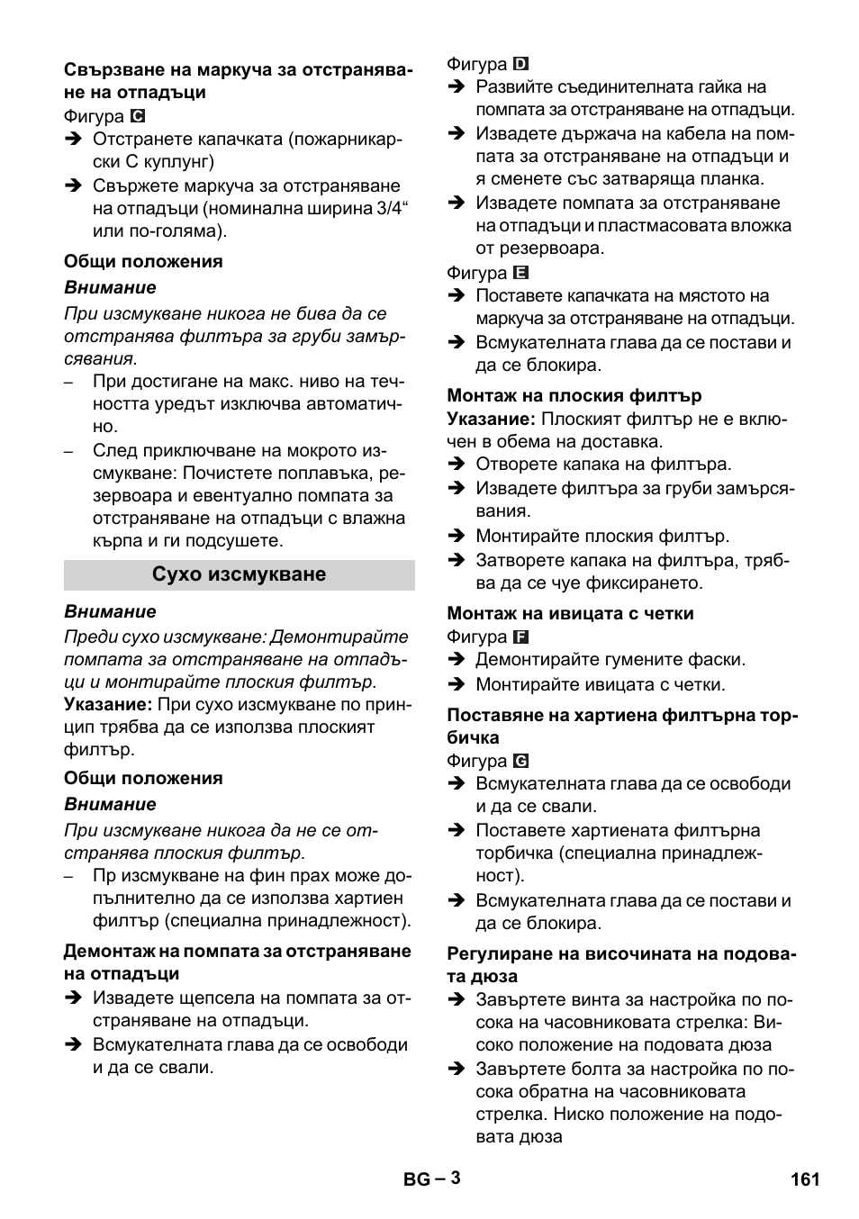 Vetter Mini Permanent Aspirator MPA 2.0 MWF(EU) User Manual | Page 161 / 200