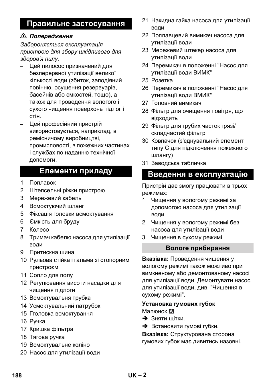 Vetter Mini Permanent Aspirator MPA 2.0 MWF(EU) User Manual | Page 188 / 200