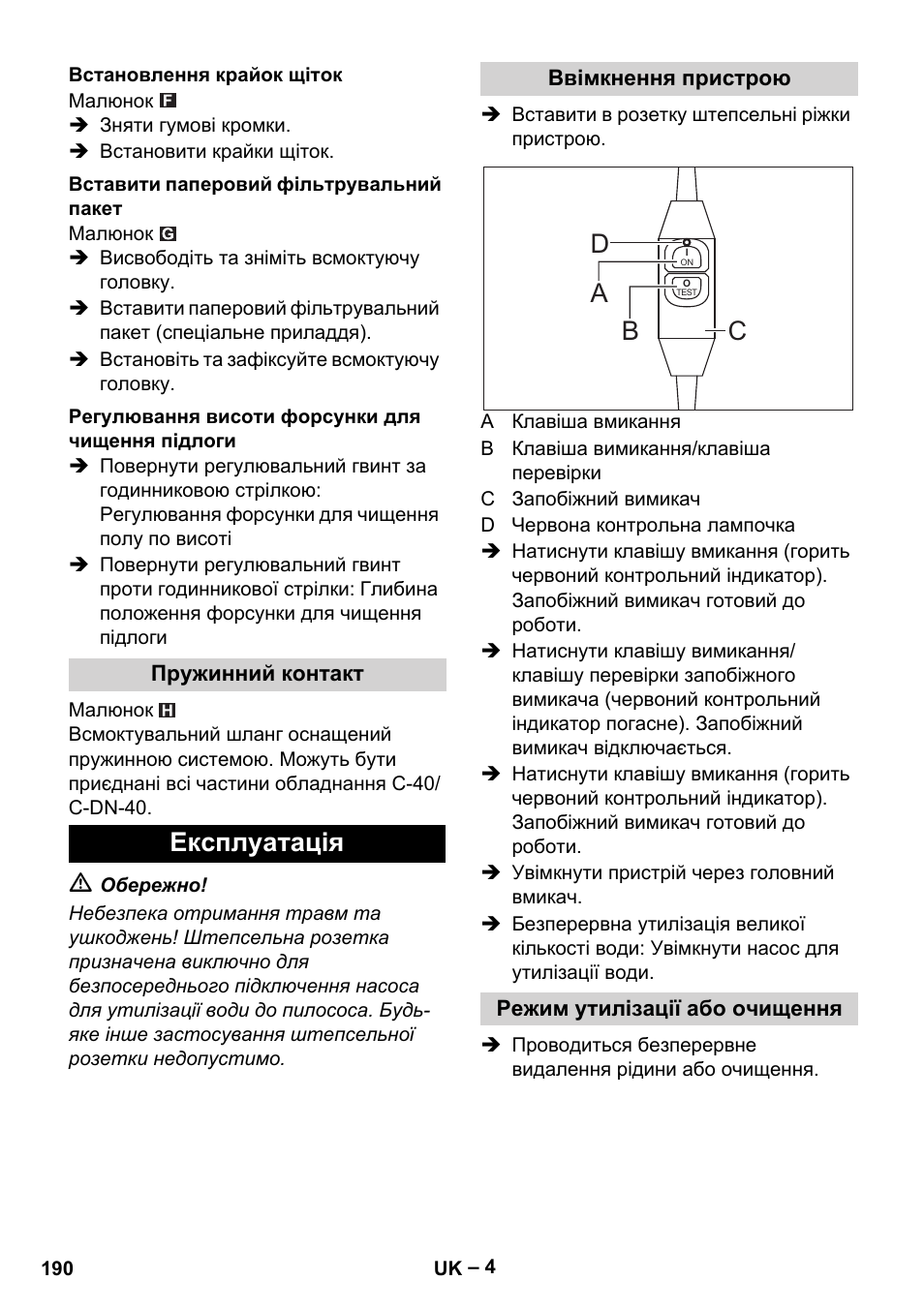 Експлуатація, Ad b c | Vetter Mini Permanent Aspirator MPA 2.0 MWF(EU) User Manual | Page 190 / 200