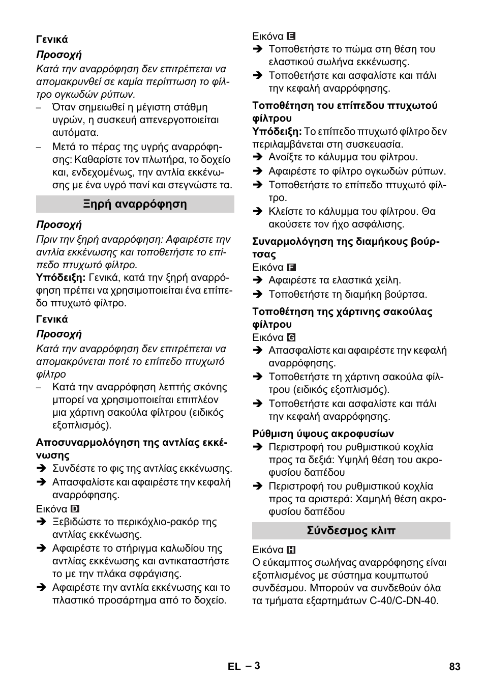 Vetter Mini Permanent Aspirator MPA 2.0 MWF(EU) User Manual | Page 83 / 200