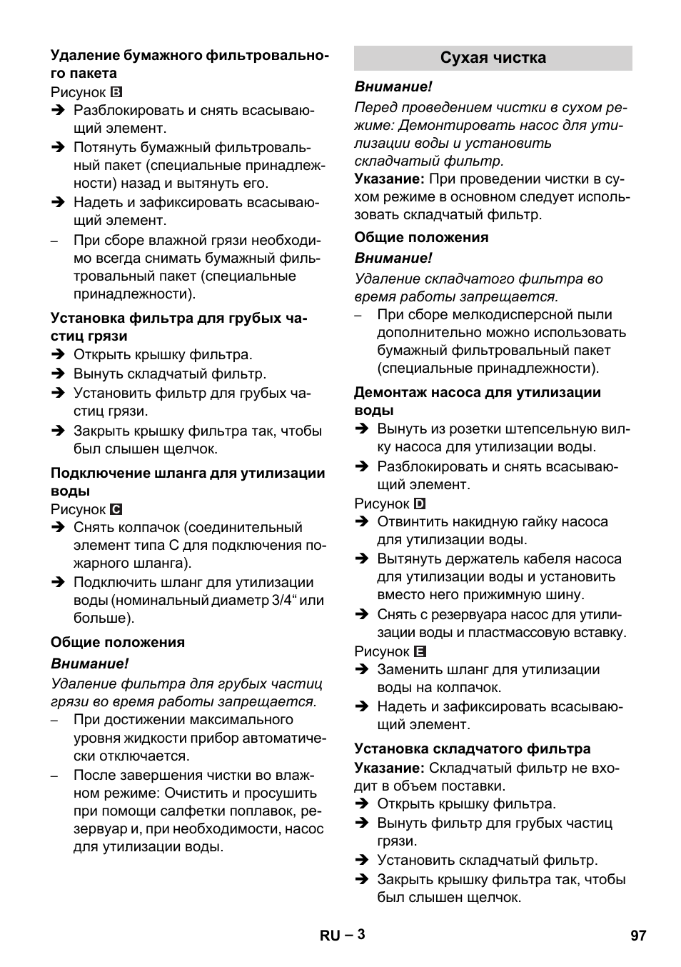 Vetter Mini Permanent Aspirator MPA 2.0 MWF(EU) User Manual | Page 97 / 200