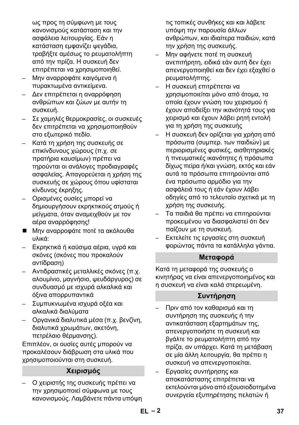 Vetter Mini Permanent Aspirator MPA 2.0 MWF(EU) Safety User Manual | Page 37 / 96