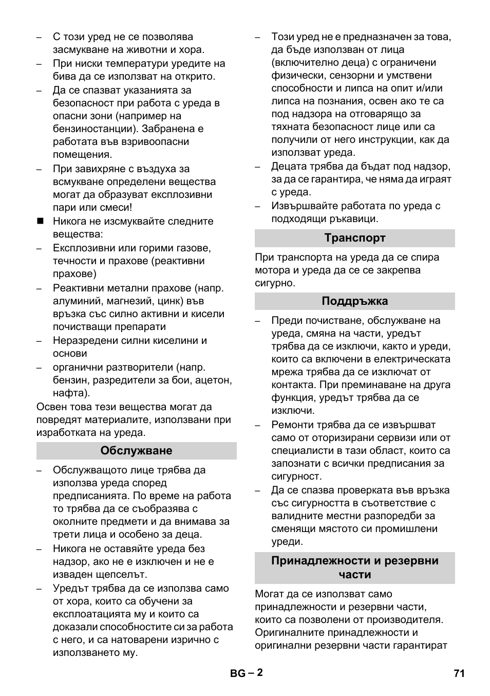 Vetter Mini Permanent Aspirator MPA 2.0 MWF(EU) Safety User Manual | Page 71 / 96