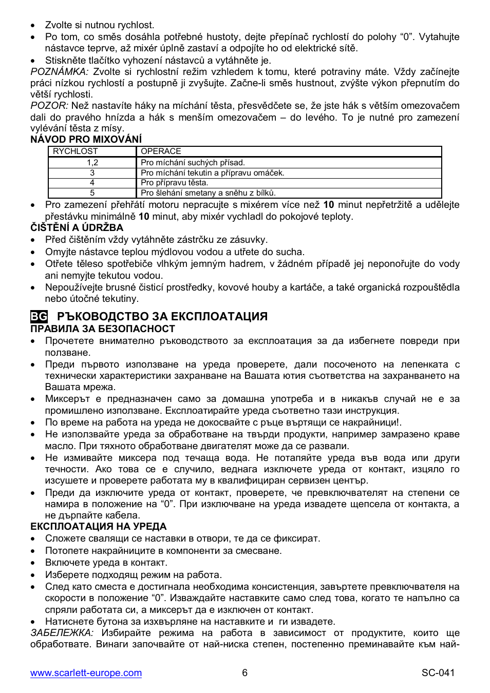 Scarlett SC-041 User Manual | Page 6 / 16