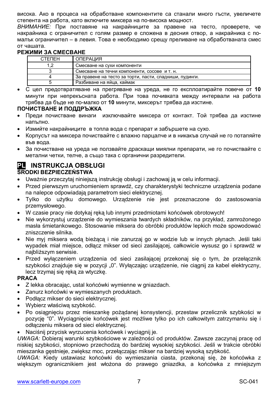 Scarlett SC-041 User Manual | Page 7 / 16