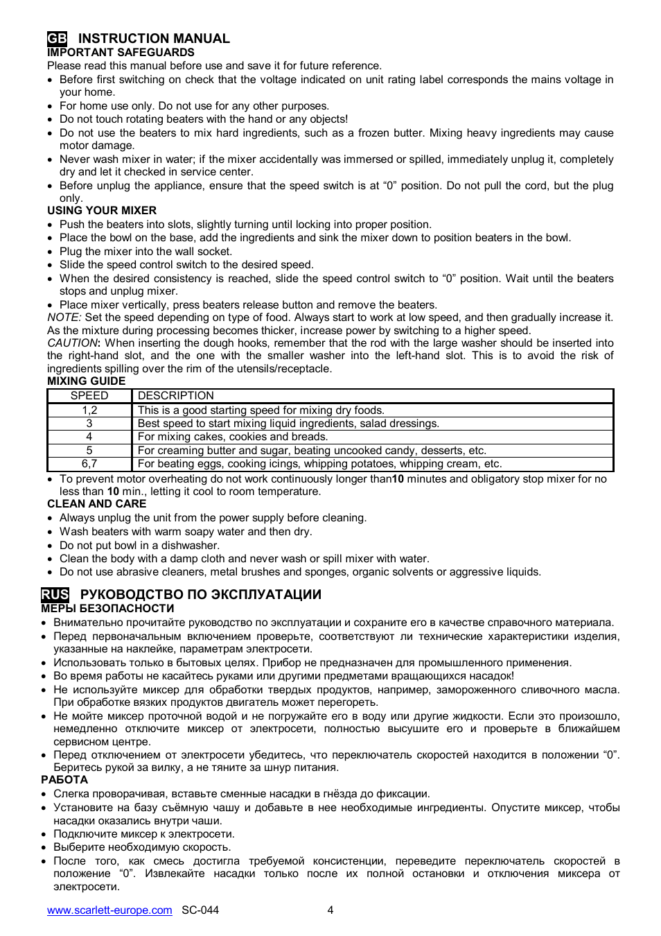 Scarlett SC-044 User Manual | Page 4 / 14