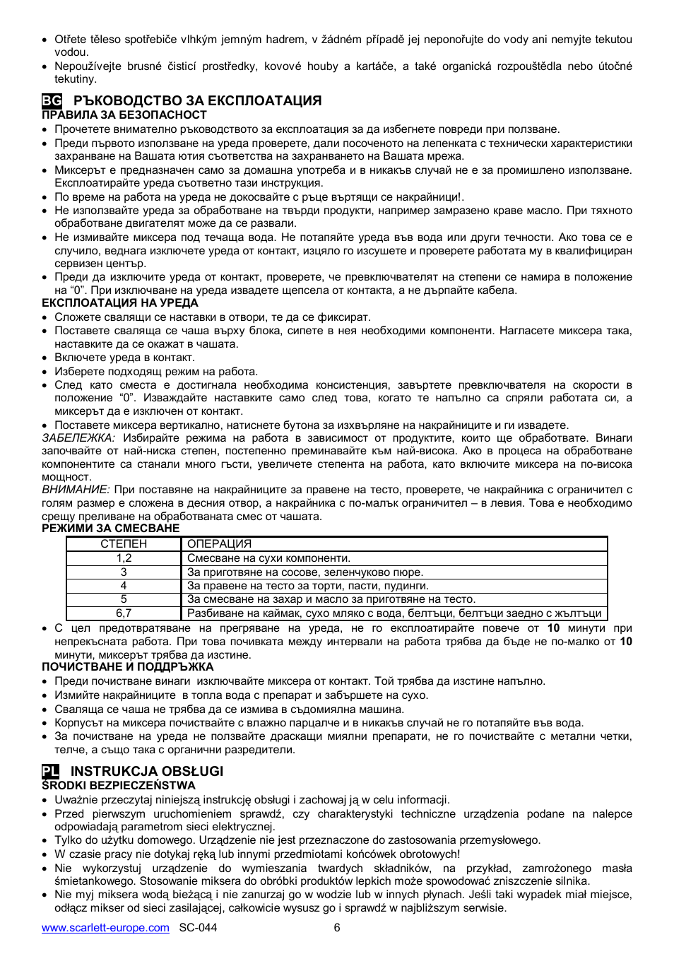 Scarlett SC-044 User Manual | Page 6 / 14