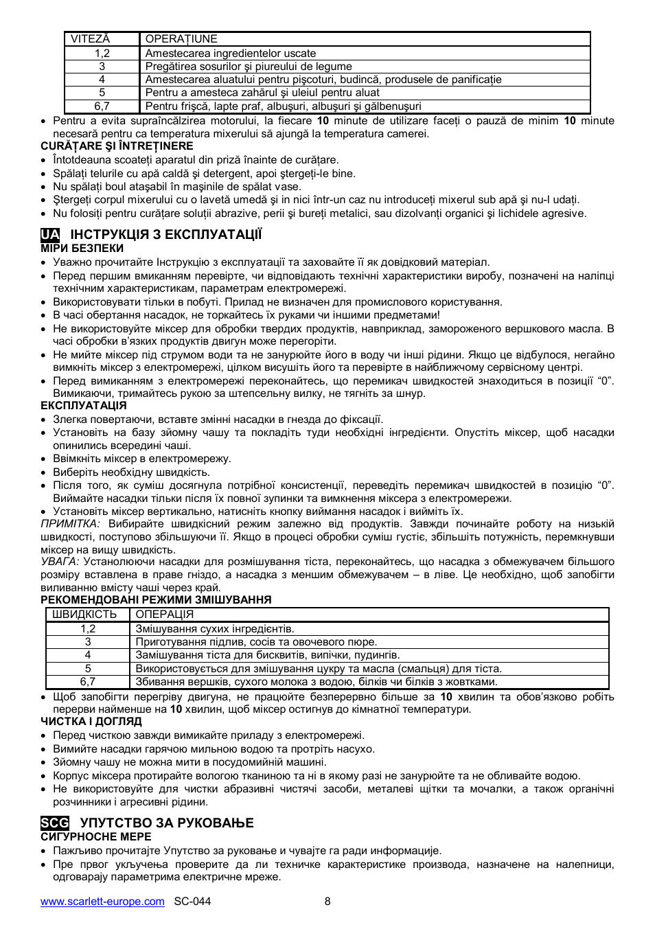 Scarlett SC-044 User Manual | Page 8 / 14