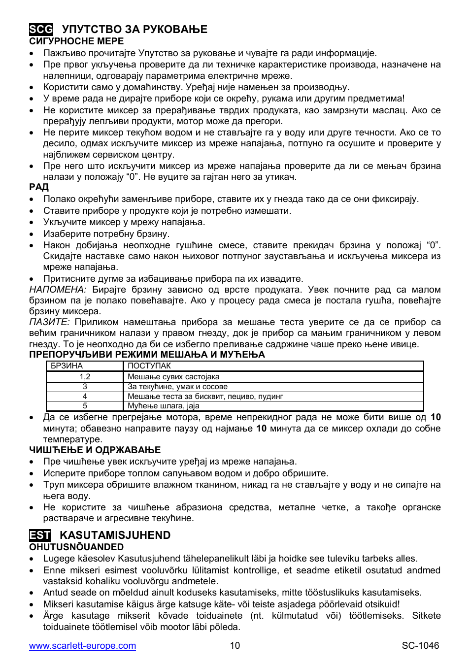 Scarlett SC-1046 User Manual | Page 10 / 16