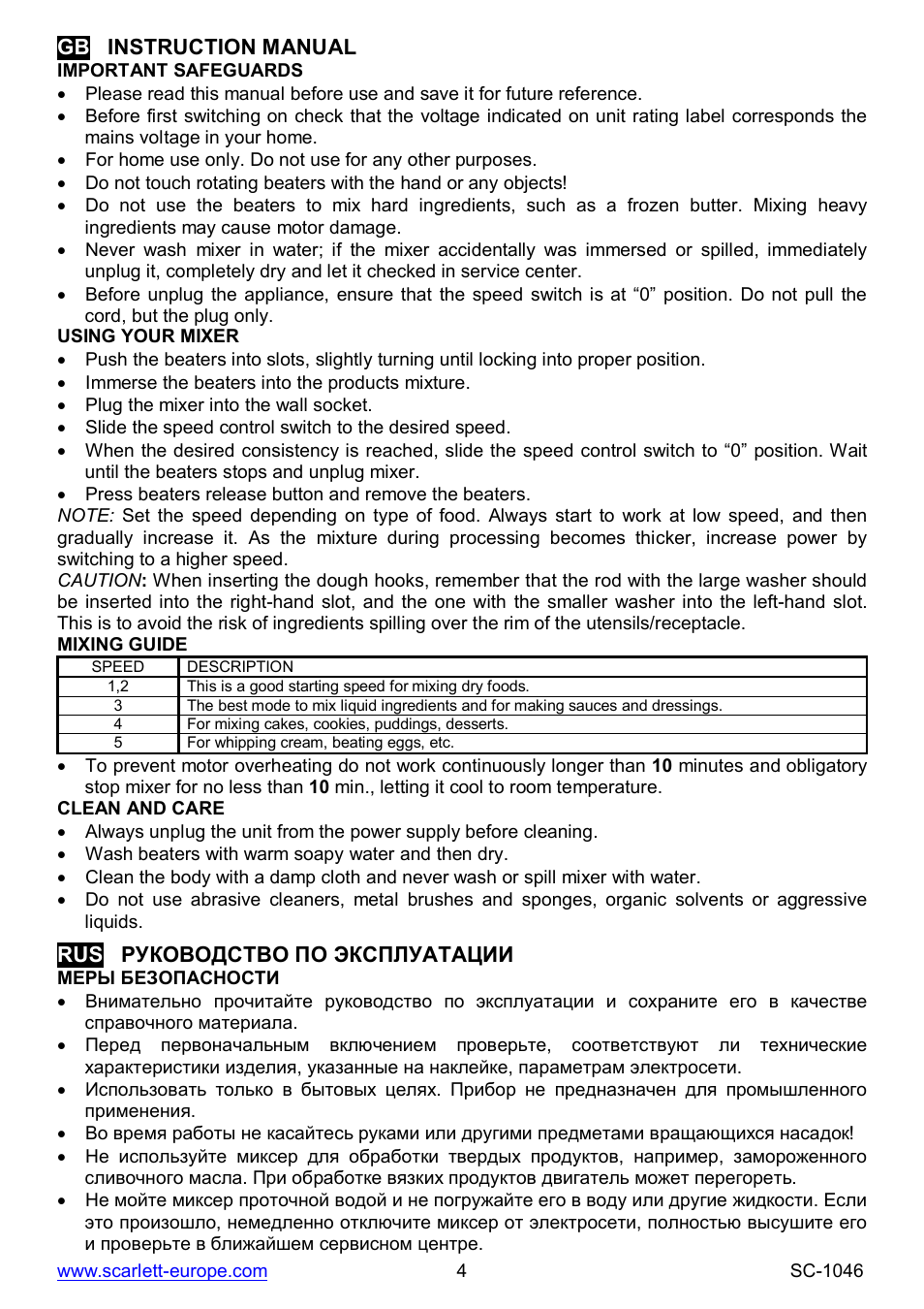 Gb instruction manual | Scarlett SC-1046 User Manual | Page 4 / 16