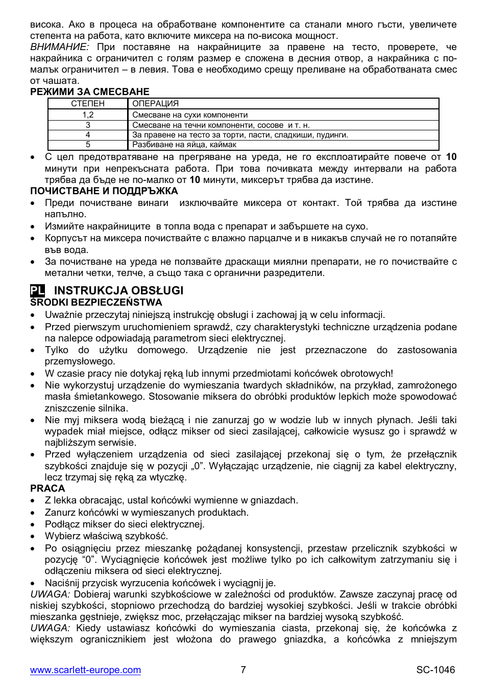Scarlett SC-1046 User Manual | Page 7 / 16