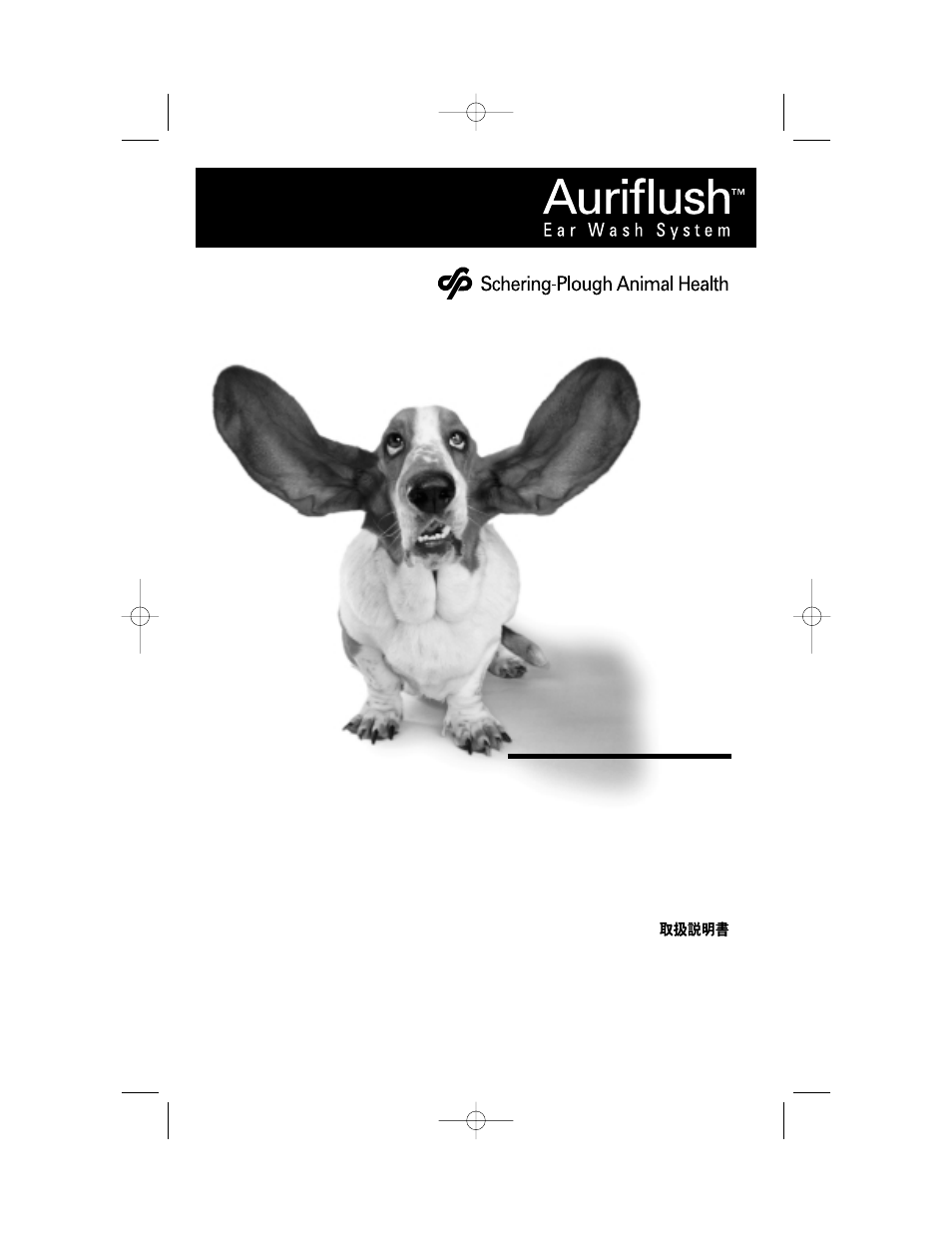 Welch Allyn Auriflush Ear Wash System - User Manual User Manual | 100 pages