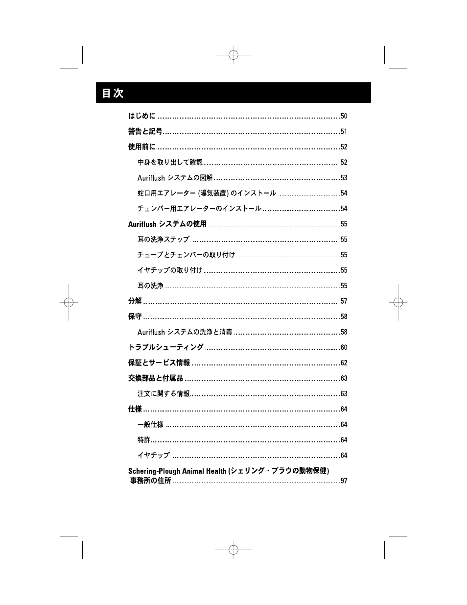 Welch Allyn Auriflush Ear Wash System - User Manual User Manual | Page 50 / 100