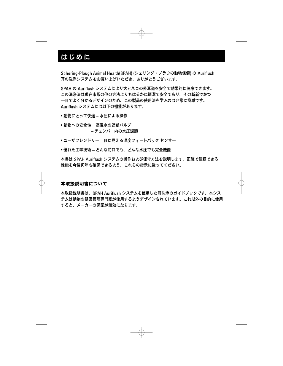 Welch Allyn Auriflush Ear Wash System - User Manual User Manual | Page 51 / 100
