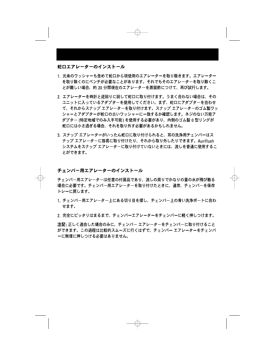 Welch Allyn Auriflush Ear Wash System - User Manual User Manual | Page 55 / 100