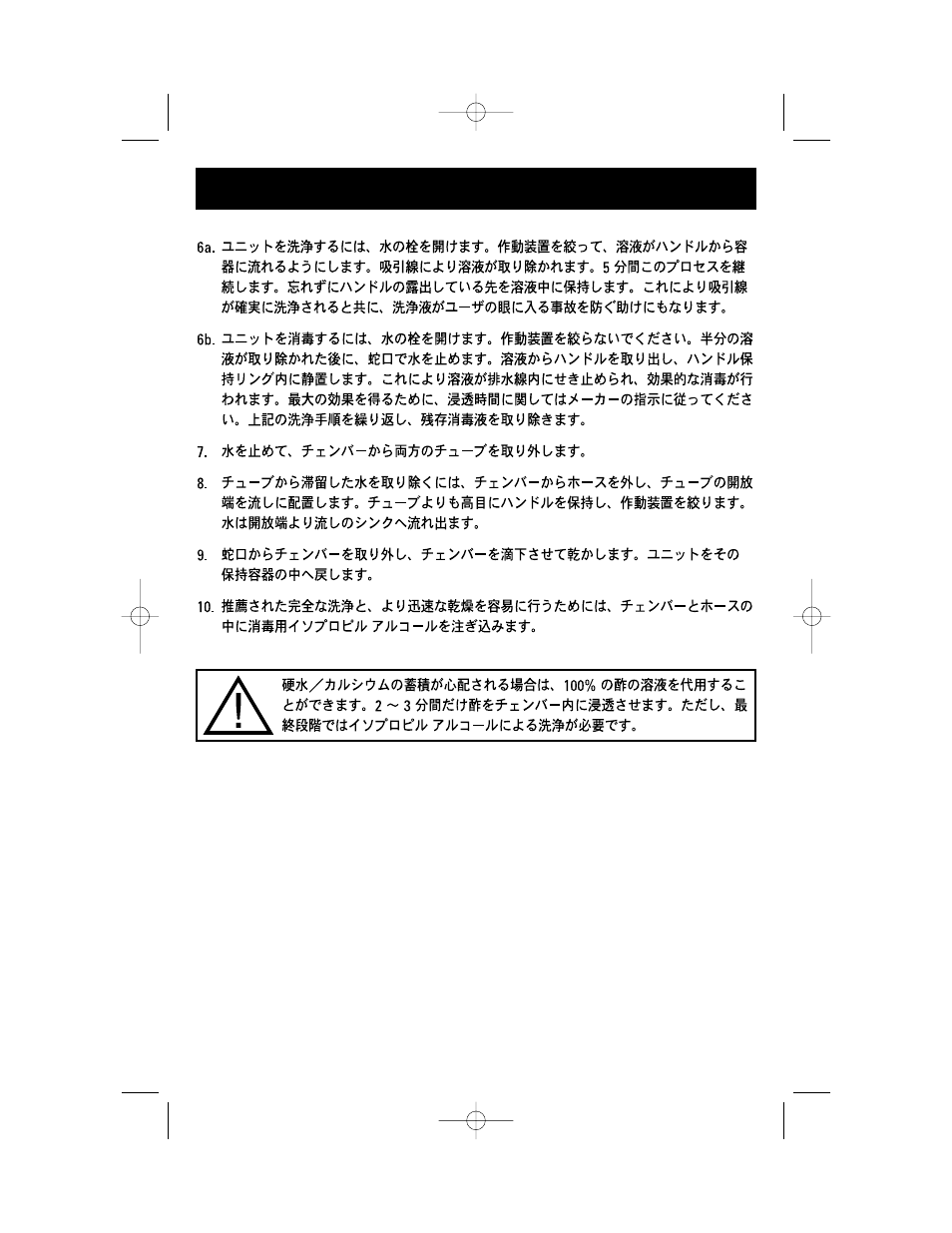 Welch Allyn Auriflush Ear Wash System - User Manual User Manual | Page 60 / 100