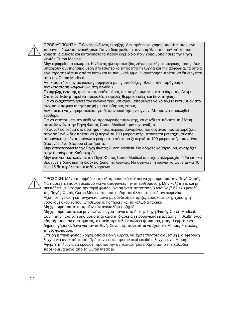 Welch Allyn Curon Medical Light Source - User Manual User Manual | Page 170 / 182