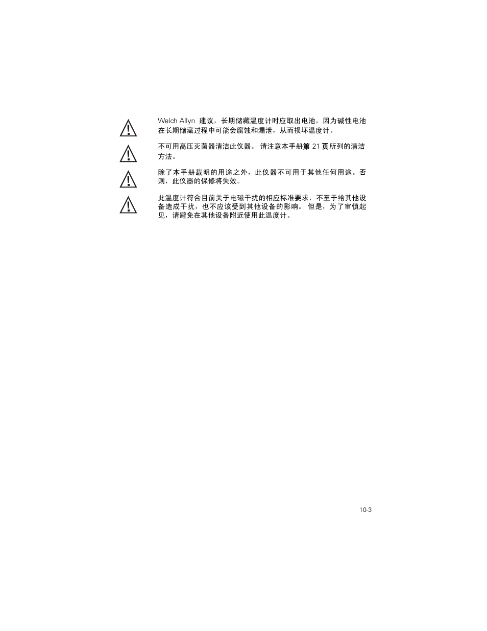 Welch Allyn SureTemp Plus - User Manual User Manual | Page 269 / 294