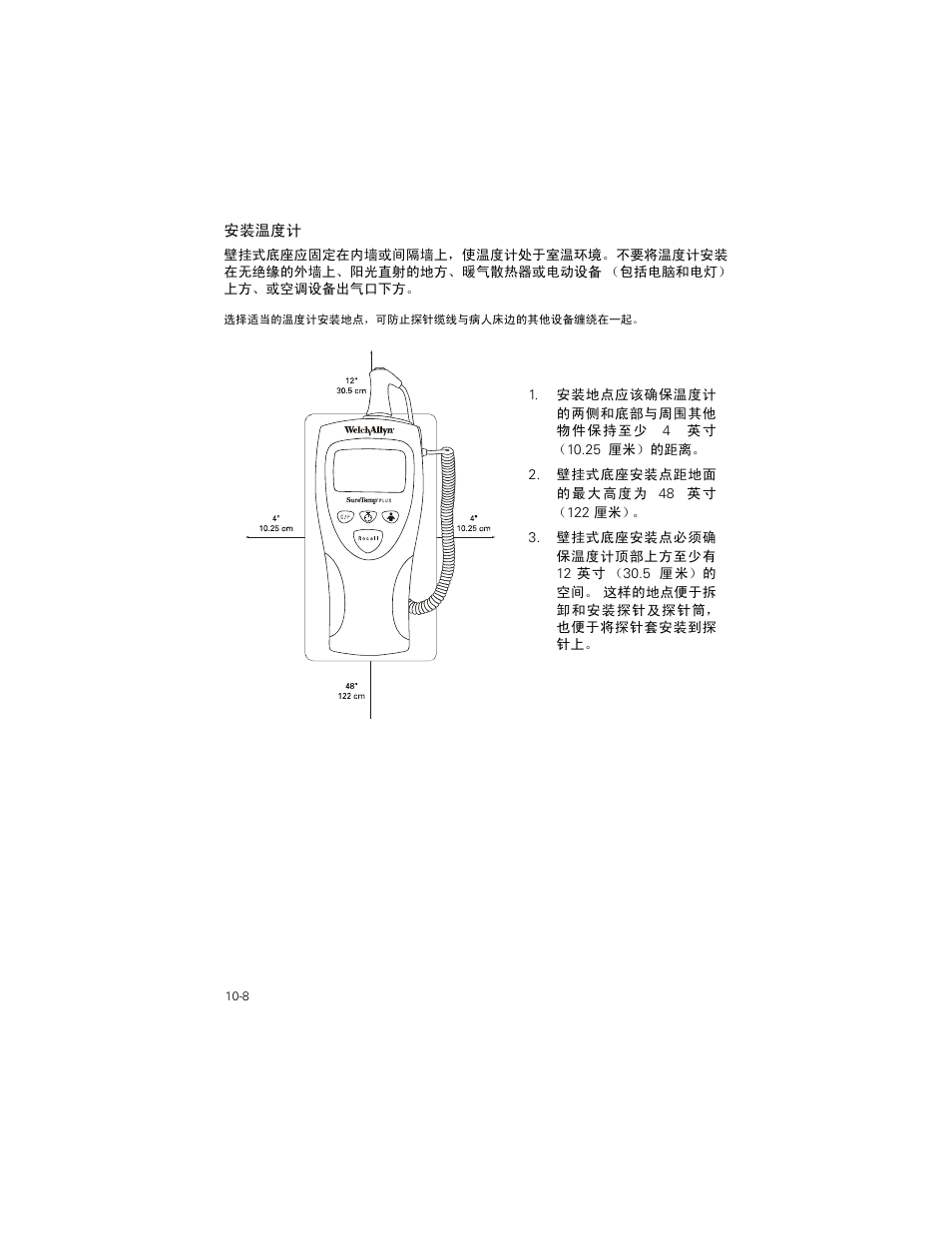 Welch Allyn SureTemp Plus - User Manual User Manual | Page 274 / 294