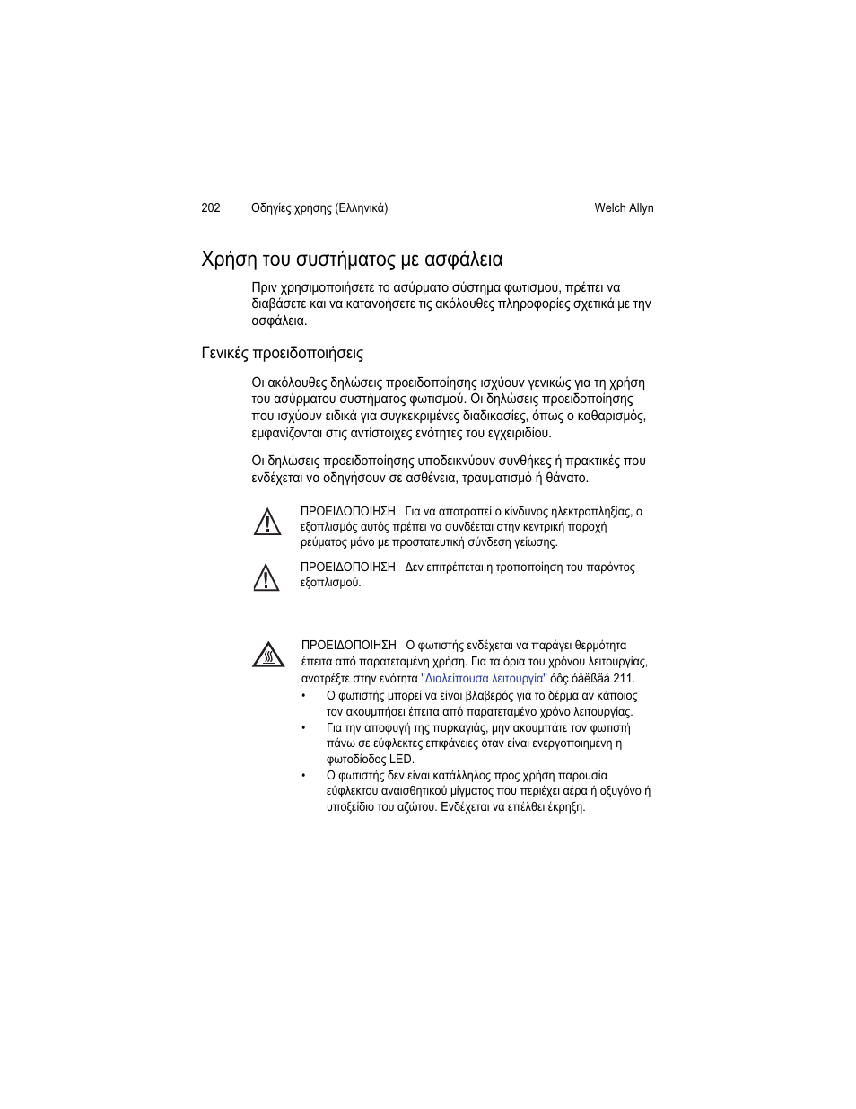 ˮ˛˰ˤ˱ˬ˲˰˲˰˱˛˩˞˱ˬ˯˩ˢ˞˰˳˙˨ˢ | Welch Allyn KleenSpec 790 Series Cordless Illumination System - User Manual User Manual | Page 206 / 222