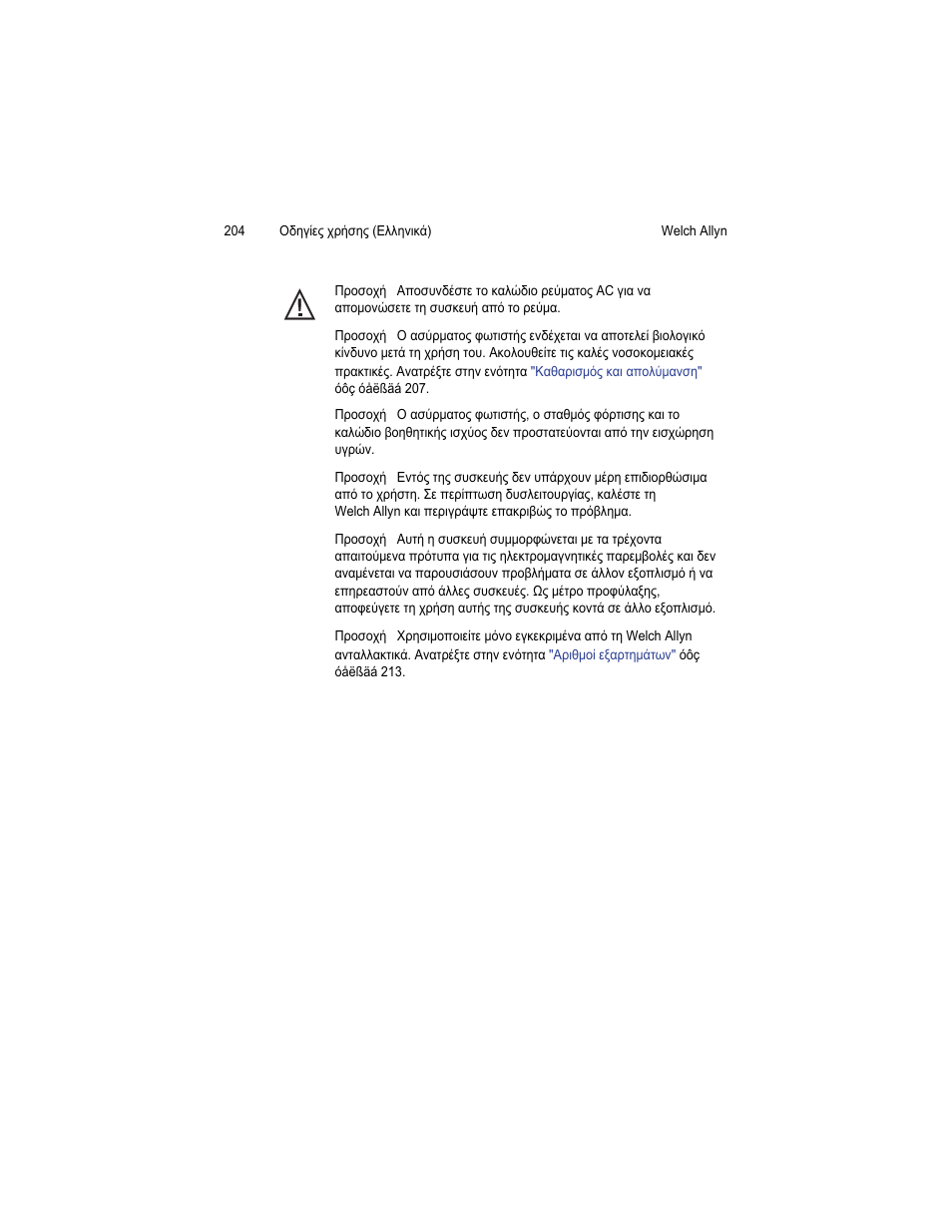 Welch Allyn KleenSpec 790 Series Cordless Illumination System - User Manual User Manual | Page 208 / 222
