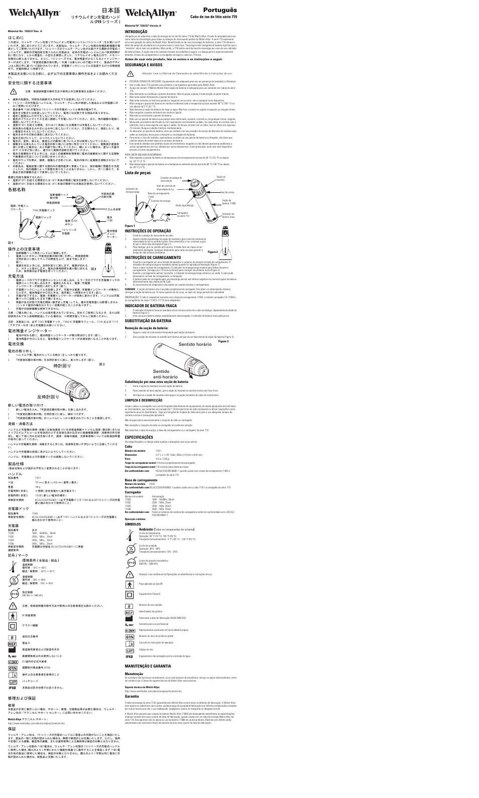 Português | Welch Allyn 719 Series Lithium Ion Handle - User Manual User Manual | Page 4 / 4