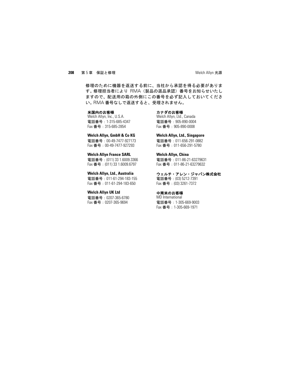 Welch Allyn Solarc Light Source - User Manual User Manual | Page 210 / 240