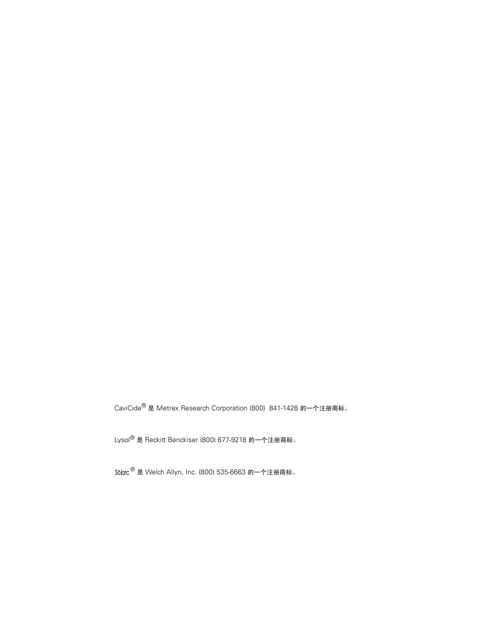 Welch Allyn Solarc Light Source - User Manual User Manual | Page 212 / 240