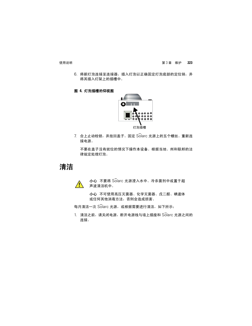 Welch Allyn Solarc Light Source - User Manual User Manual | Page 225 / 240