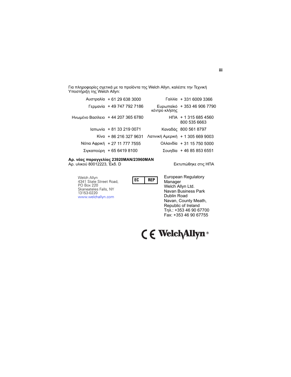 Welch Allyn Digital MacroView Otoscope - User Manual User Manual | Page 359 / 476