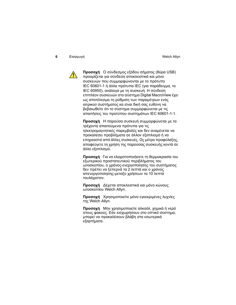 Welch Allyn Digital MacroView Otoscope - User Manual User Manual | Page 368 / 476