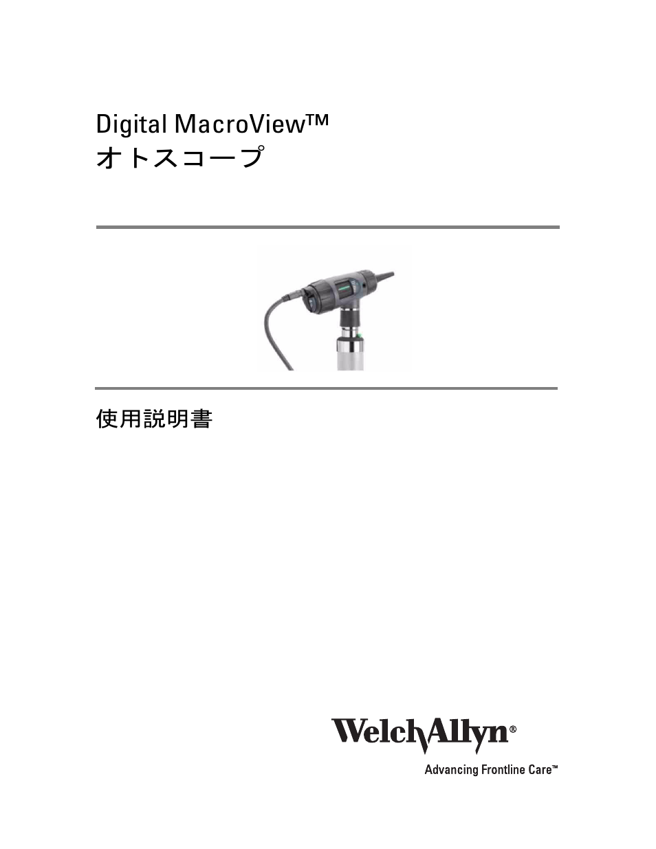 Digital macroview™オトスコープ | Welch Allyn Digital MacroView Otoscope - User Manual User Manual | Page 447 / 476