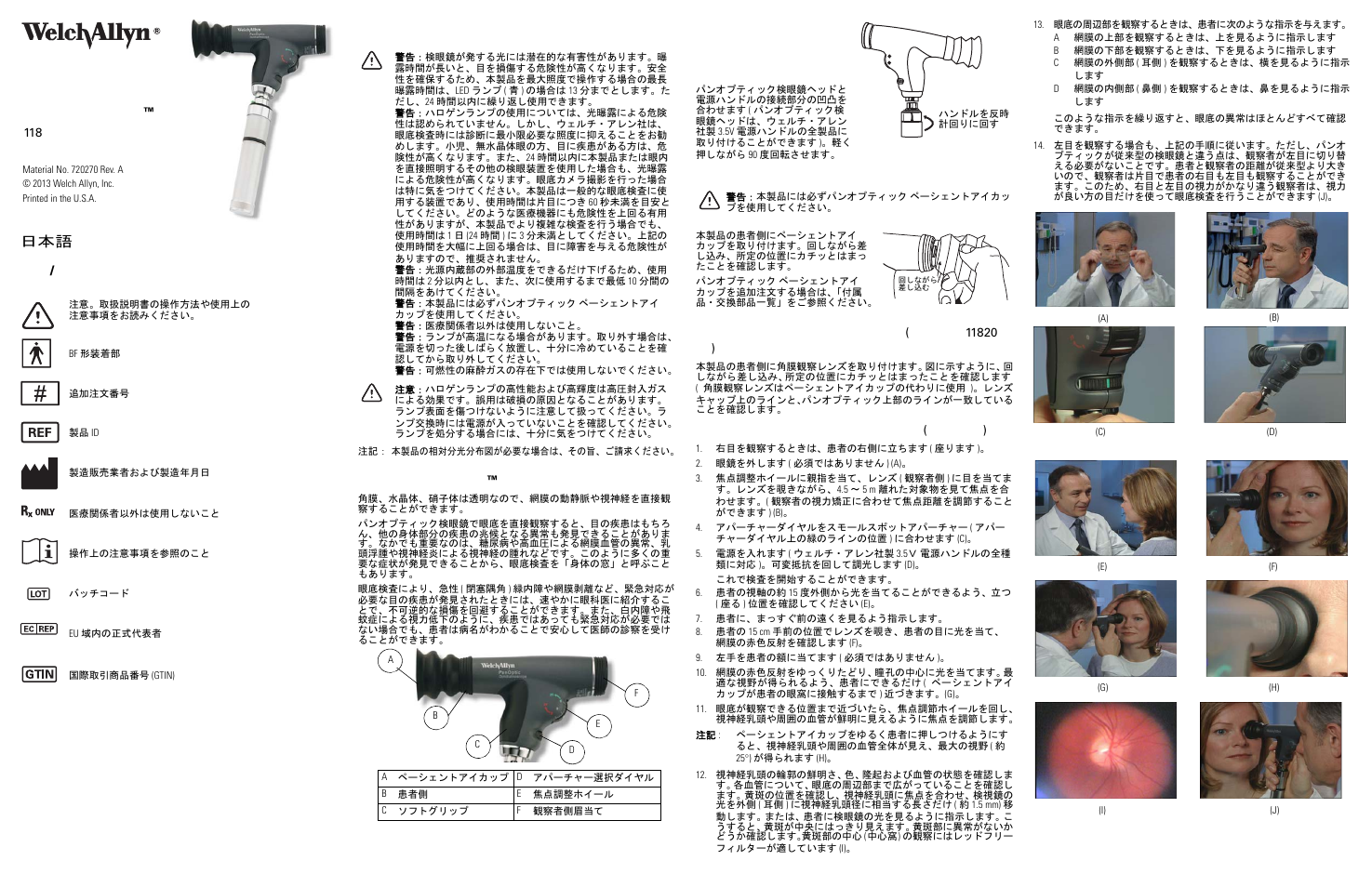 Welch Allyn Panoptic Ophthalmoscope - Quick Reference Guide User Manual | Page 29 / 36