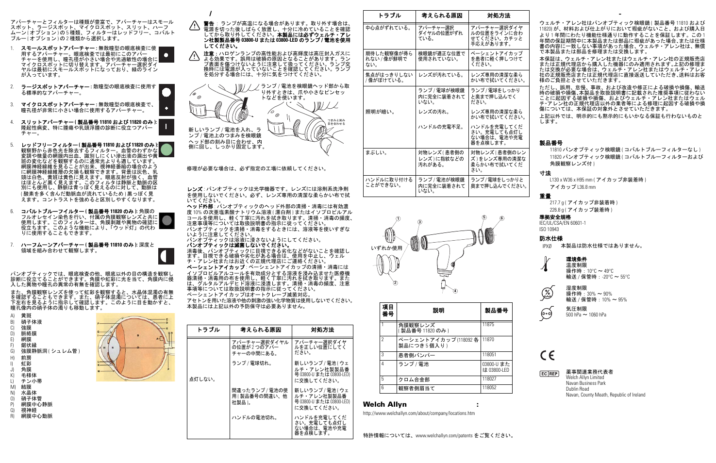 Welch allyn | Welch Allyn Panoptic Ophthalmoscope - Quick Reference Guide User Manual | Page 30 / 36