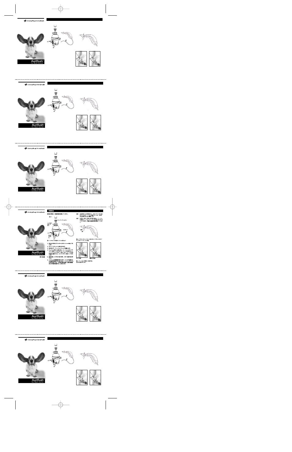 Welch Allyn Auriflush Ear Wash System Intl - Quick Reference Guide User Manual | 2 pages