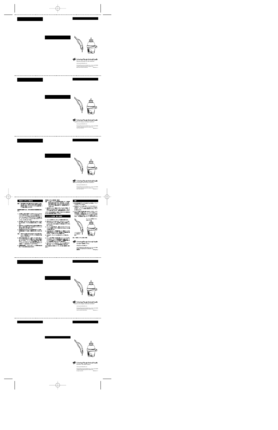 Welch Allyn Auriflush Ear Wash System Intl - Quick Reference Guide User Manual | Page 2 / 2