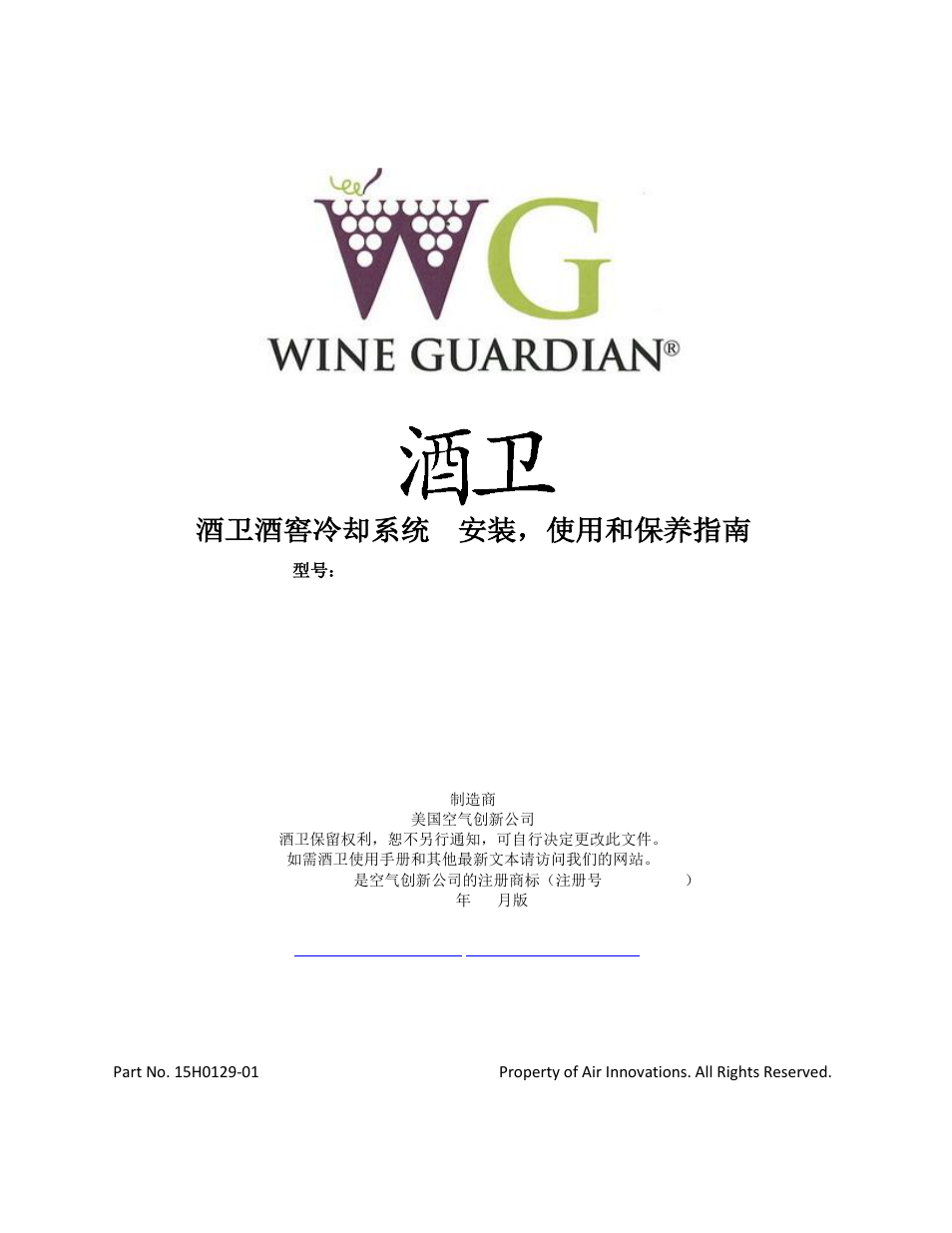 Wine Guardian Ducted Wine Cellar Cooling Systems (WG175) - Manual User Manual | 80 pages