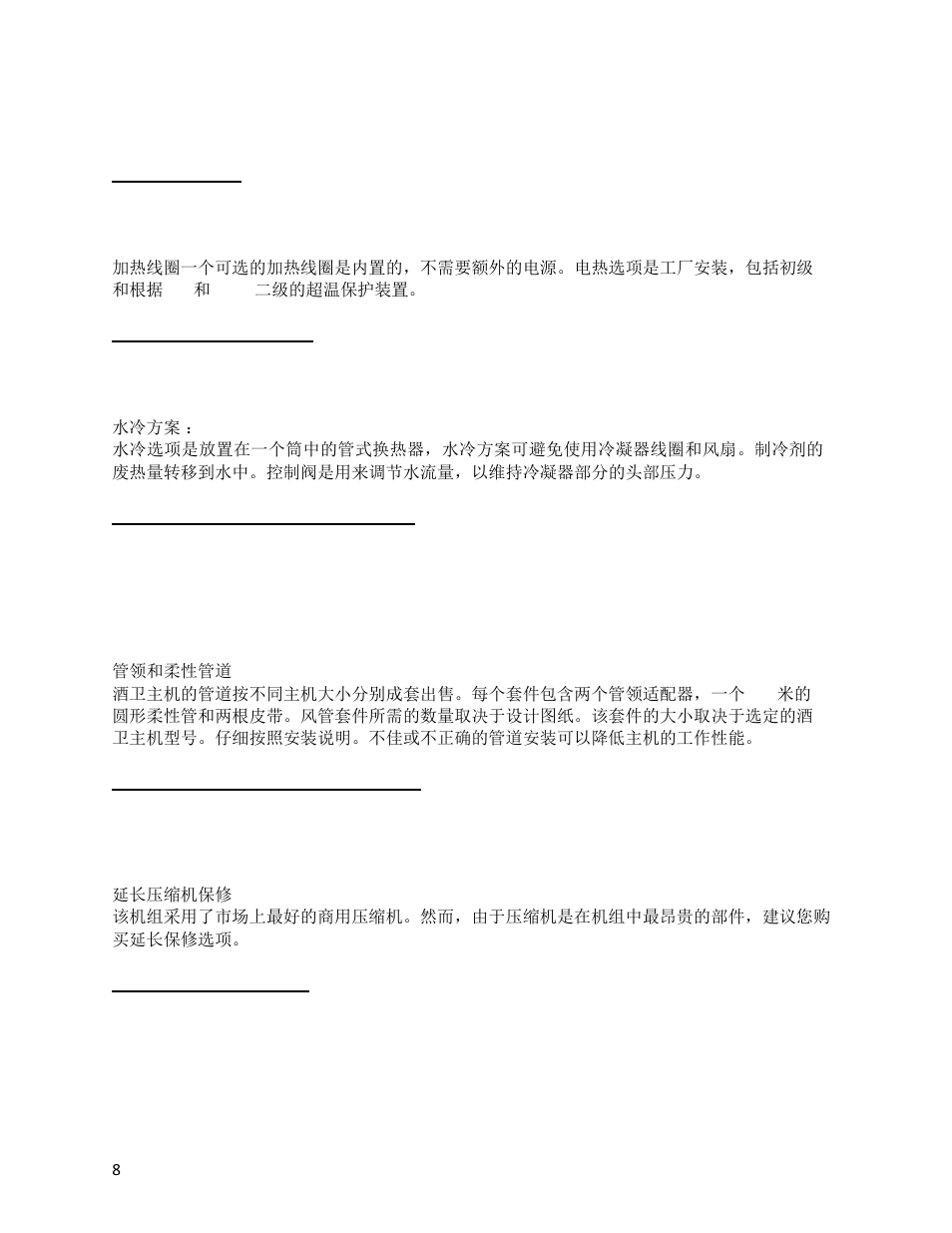 Accessories and optional | Wine Guardian Ducted Wine Cellar Cooling Systems (WG175) - Manual User Manual | Page 12 / 80