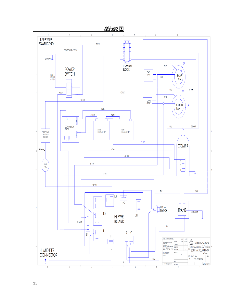 Wiring diagram model wg100 型线路图 | Wine Guardian Ducted Wine Cellar Cooling Systems (WG175) - Manual User Manual | Page 19 / 80