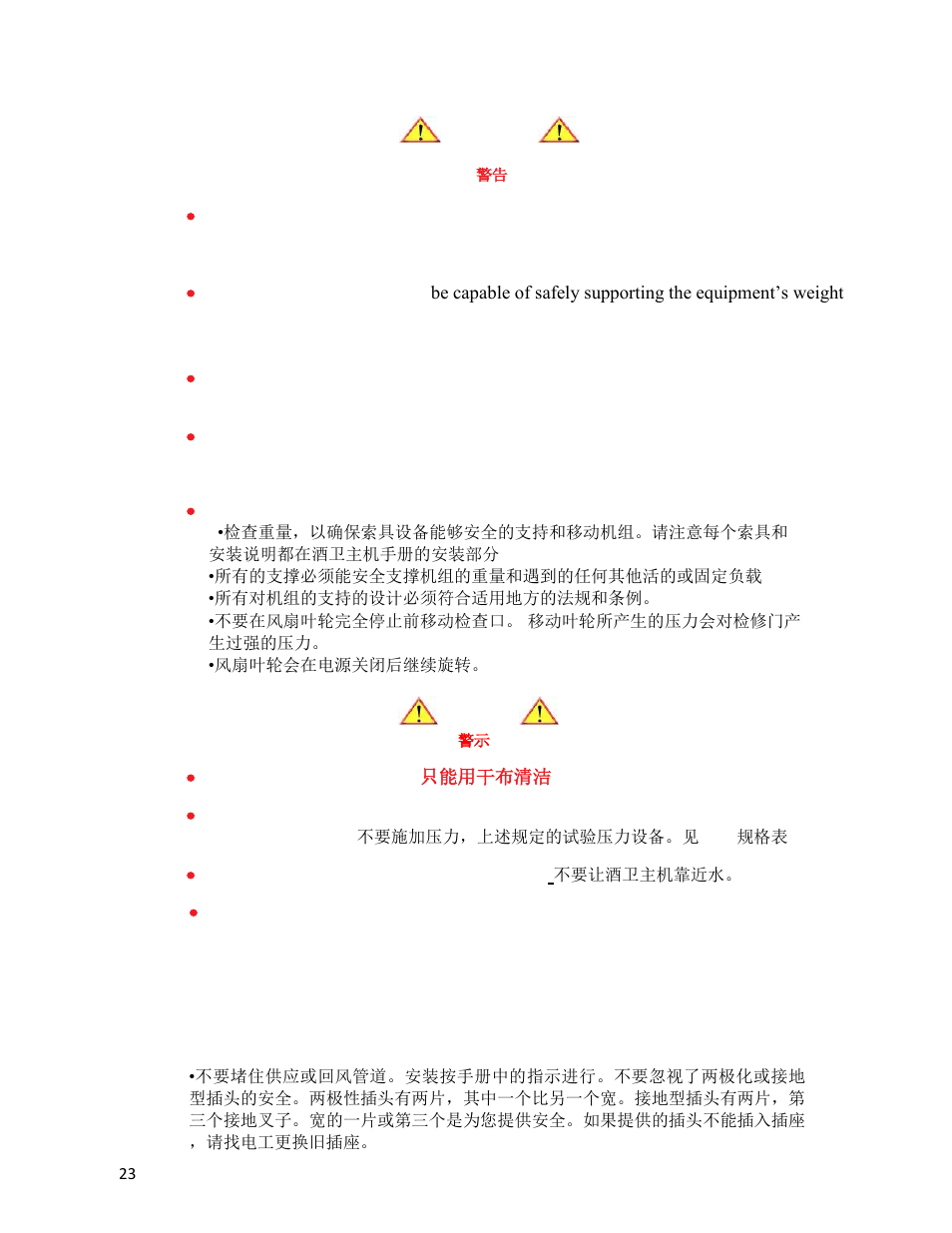 Wine Guardian Ducted Wine Cellar Cooling Systems (WG175) - Manual User Manual | Page 27 / 80
