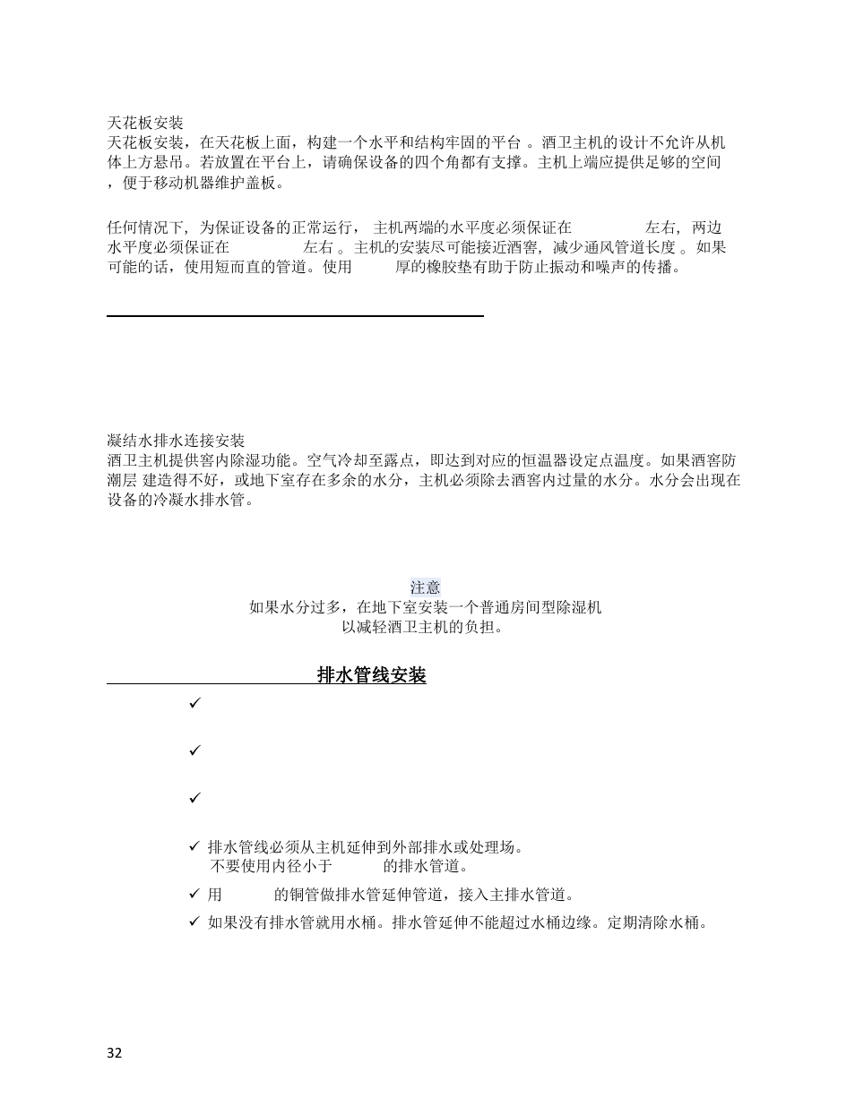 Wine Guardian Ducted Wine Cellar Cooling Systems (WG175) - Manual User Manual | Page 36 / 80