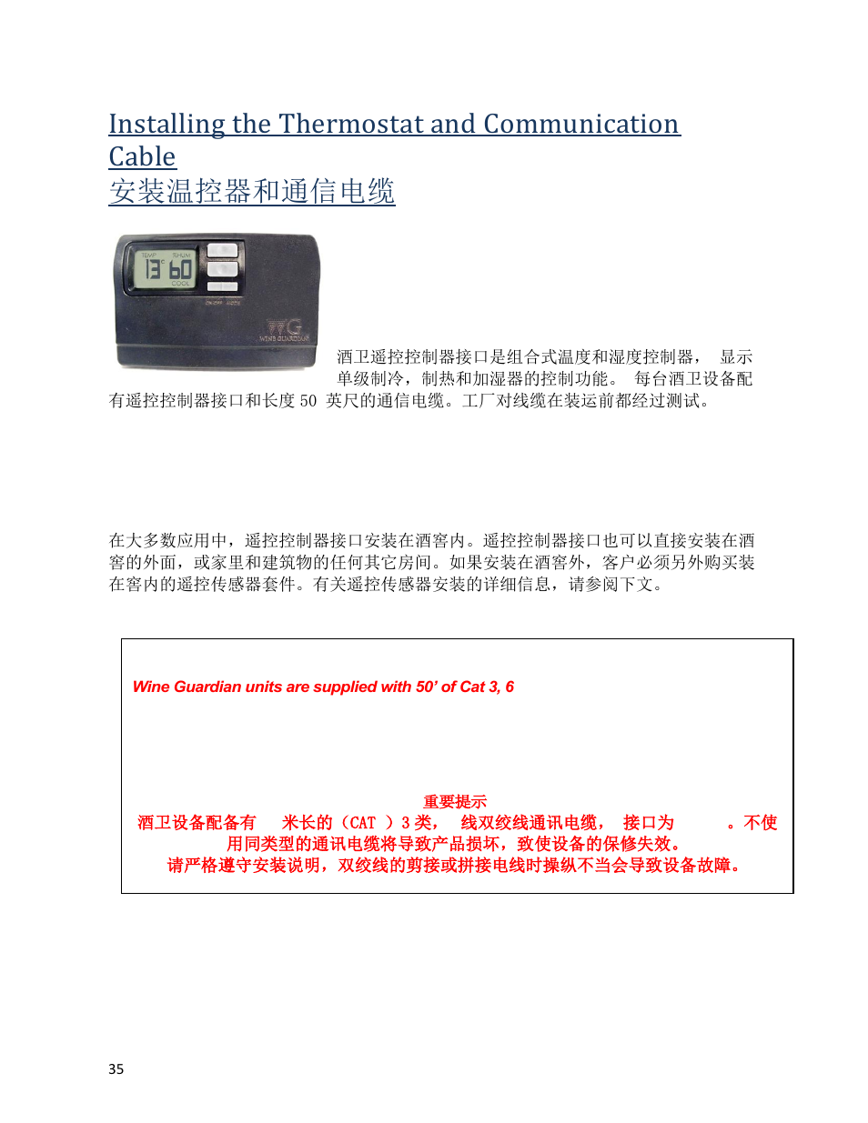 Wine Guardian Ducted Wine Cellar Cooling Systems (WG175) - Manual User Manual | Page 39 / 80