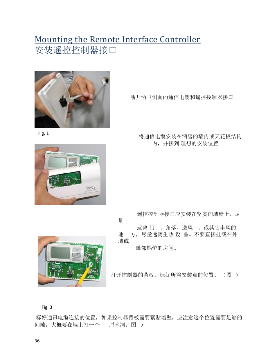 Mounting the remote interface controller 安装遥控控制器接口 | Wine Guardian Ducted Wine Cellar Cooling Systems (WG175) - Manual User Manual | Page 40 / 80